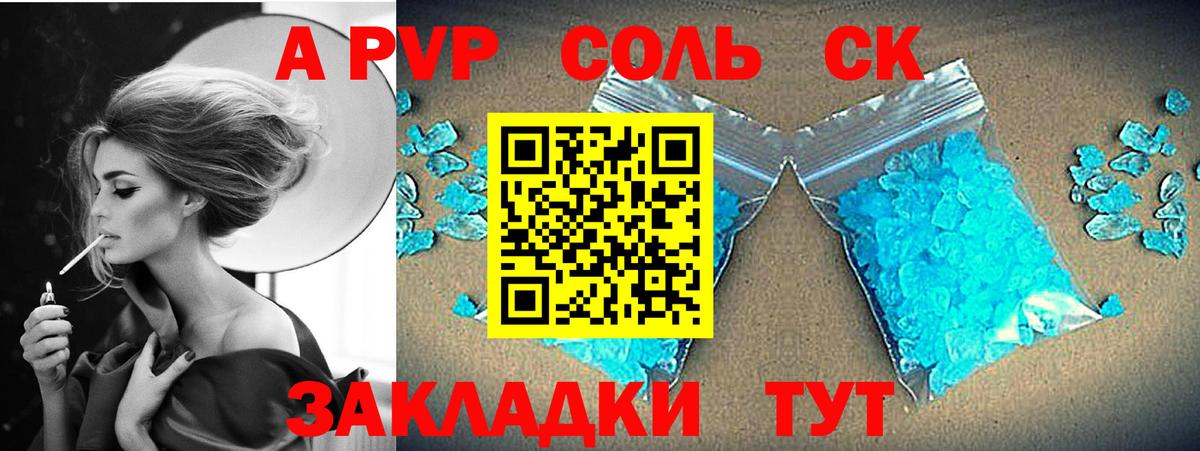 Alpha-PVP кристаллы  Вход с VPN  Новокубанск  Alpha-PVP кристаллы 