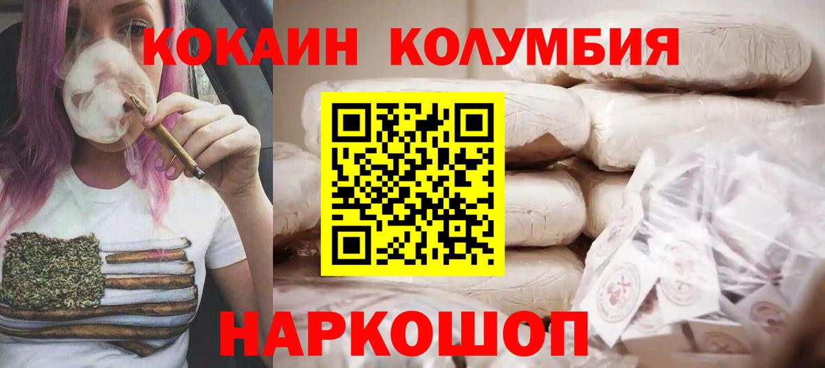 Cocaine 97%  продажа наркотиков  Cocaine Боливия  Новокубанск  Вход с VPN 