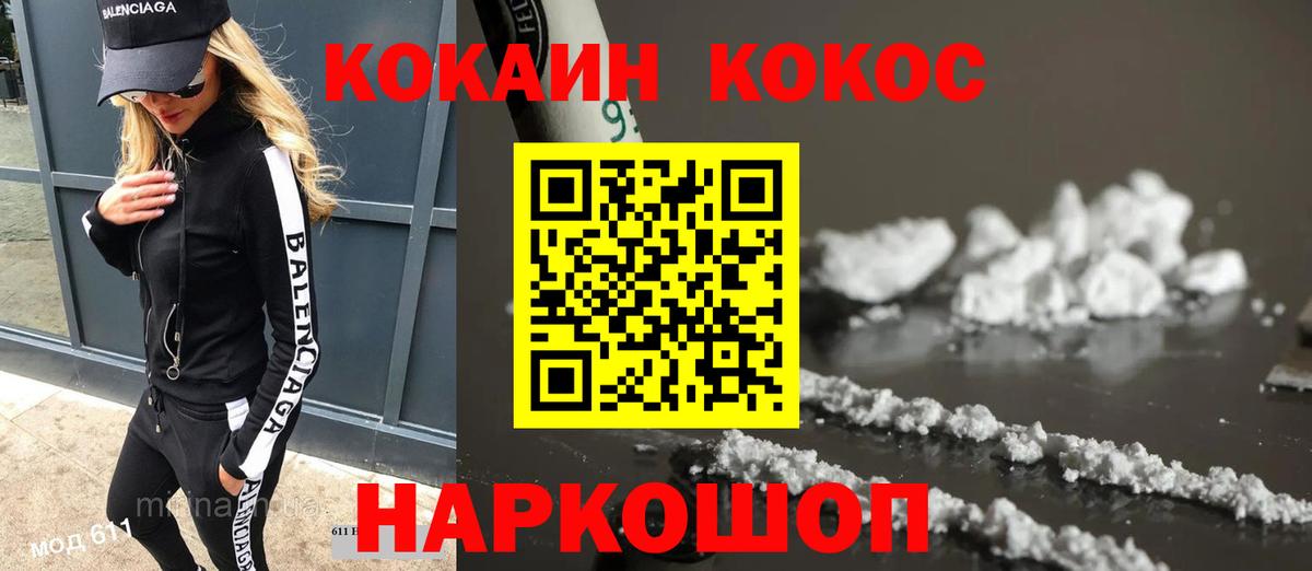 Cocaine Перу Новокубанск