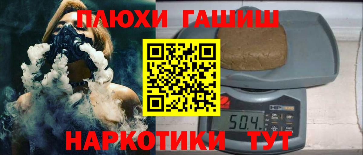 ГАШИШ гарик  ГАШ ice o lator  Новокубанск  Вход с VPN 