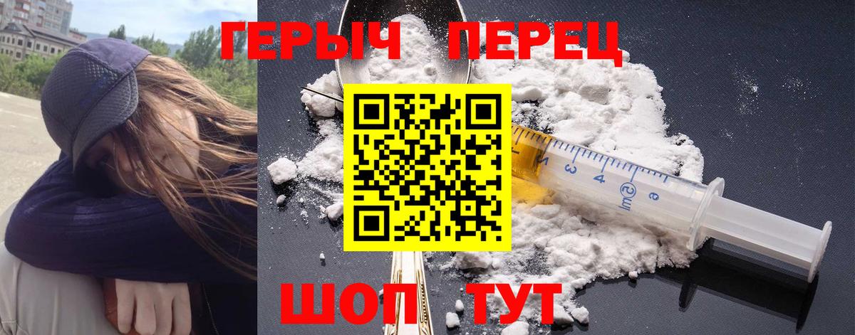 Новокубанск  ГЕРОИН гречка  Вход с VPN 