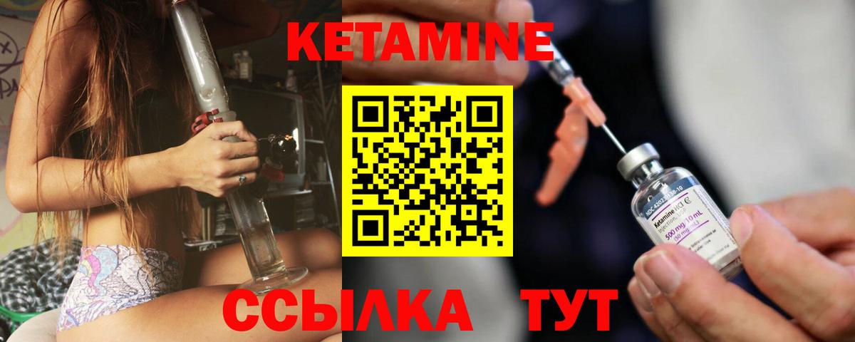 Кетамин VHQ Новокубанск