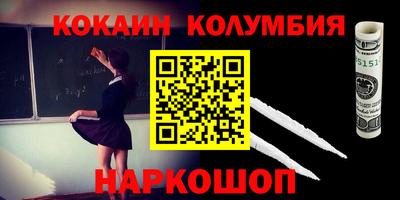 кокаин перу Пенза