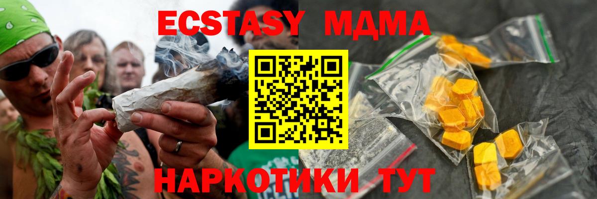 МДМА crystal Новокубанск
