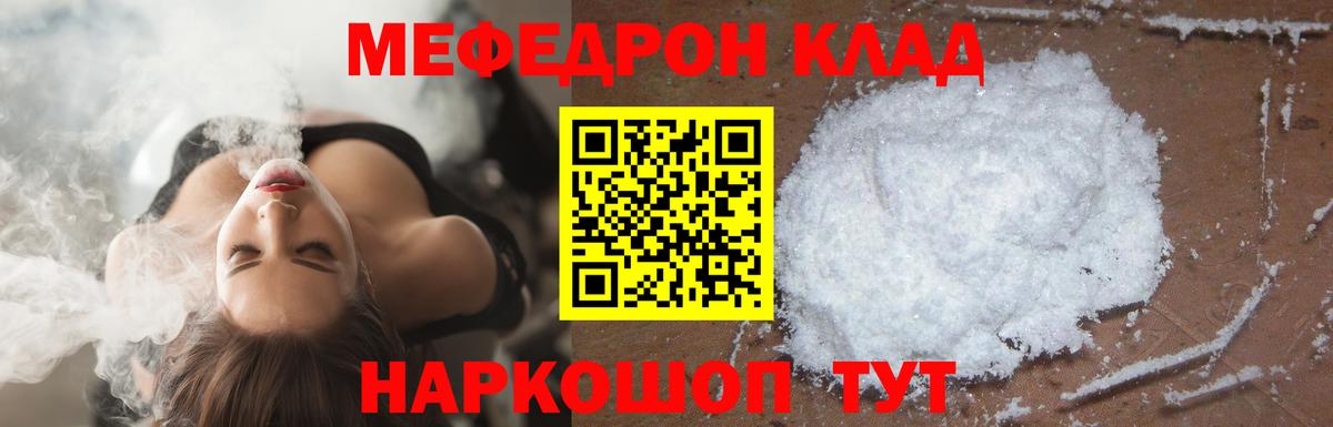 Меф  Новокубанск