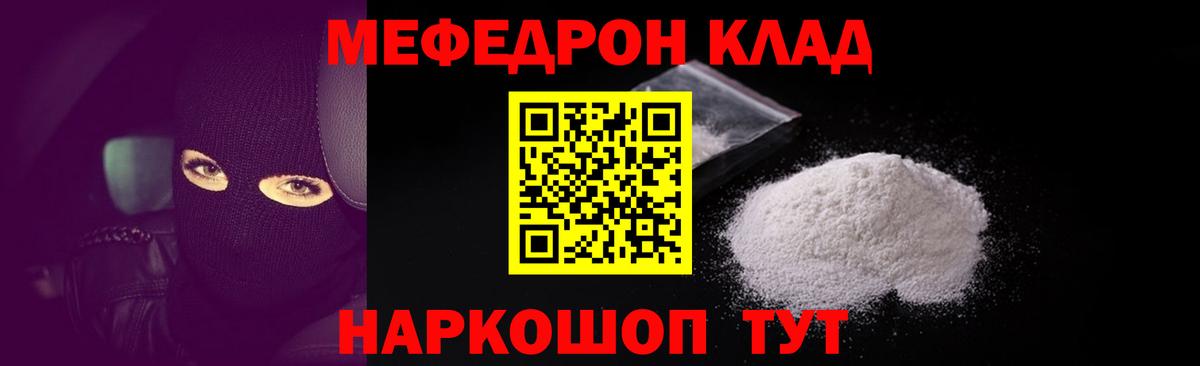 Меф  Вход с VPN  Новокубанск  МЕФ мука  Мефедрон мяу мяу 