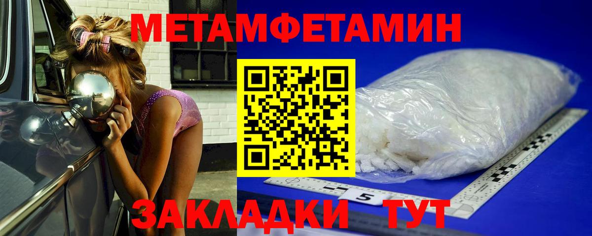 МЕТАМФЕТАМИН витя  Вход с VPN  Новокубанск 