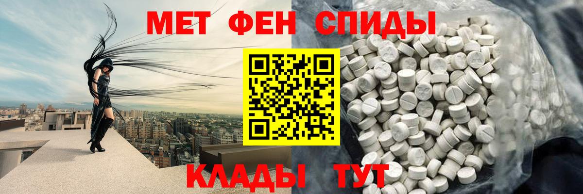 Метамфетамин Декстрометамфетамин 99.9% Новокубанск
