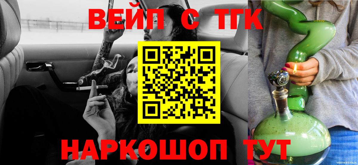 Новокубанск  Дистиллят ТГК гашишное масло  ТГК Wax  Вход с VPN 