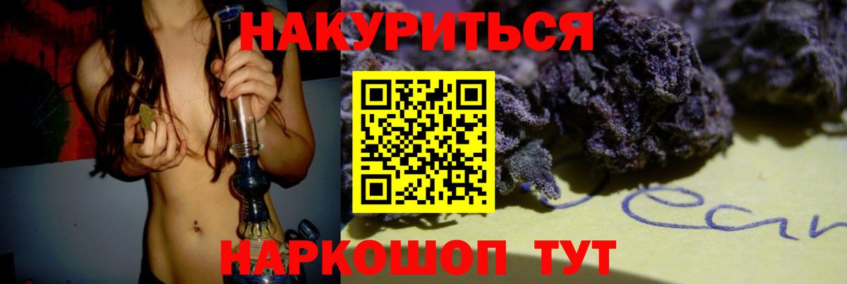 Канабис конопля  Каннабис план  Вход с VPN  Новокубанск 
